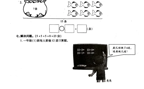 一年级_奥数专题合集_H003小学奥数培训班课程+习题_1-6年级上下册奥数_一年级