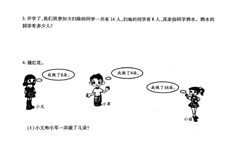 一年级_奥数专题合集_H003小学奥数培训班课程+习题_1-6年级上下册奥数_一年级