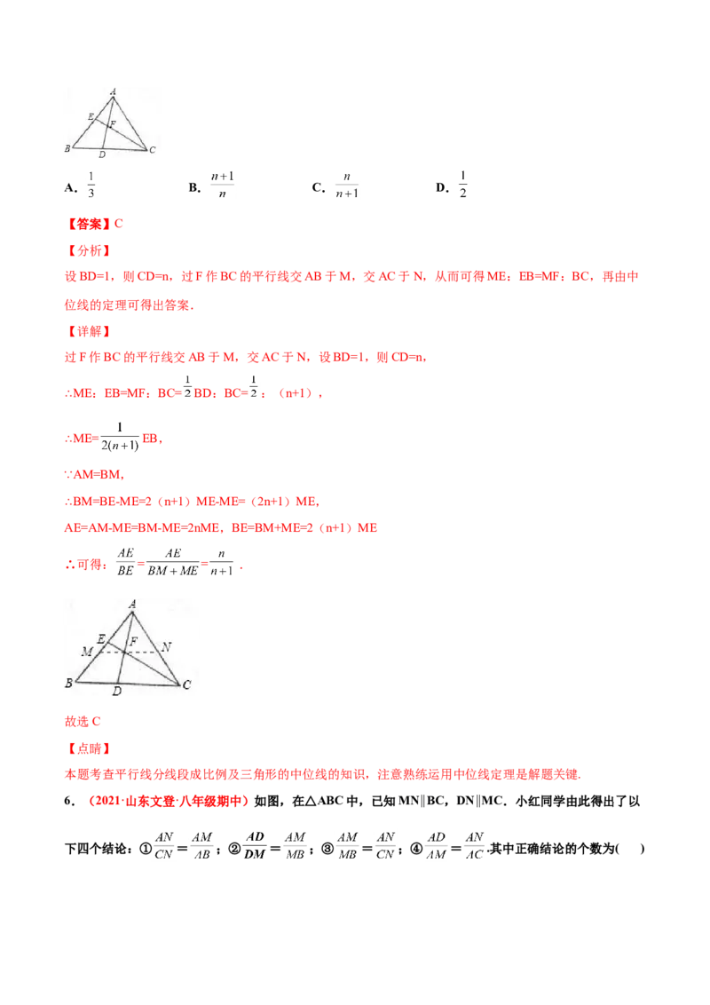 第四章图形的相似单元测试（B卷&middot;提升能力）（解析版）_北师大初中数学_9上-北师大版初中数学_05习题试卷_2单元试卷_单元测试（第1套）