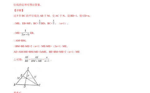 第四章图形的相似单元测试（B卷&middot;提升能力）（解析版）_北师大初中数学_9上-北师大版初中数学_05习题试卷_2单元试卷_单元测试（第1套）