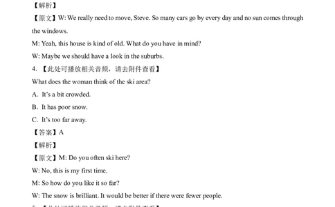 2025高考英语全国一卷听力（解析版）_全国高考模拟卷_2021-2025年高考听力真题速练-2026届高考英语专题复习_2025高考英语真题听力_2025高考英语全国一卷听力