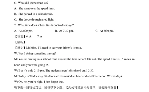 2025高考英语全国一卷听力（解析版）_全国高考模拟卷_2021-2025年高考听力真题速练-2026届高考英语专题复习_2025高考英语真题听力_2025高考英语全国一卷听力