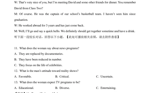 2025高考英语全国一卷听力（解析版）_全国高考模拟卷_2021-2025年高考听力真题速练-2026届高考英语专题复习_2025高考英语真题听力_2025高考英语全国一卷听力
