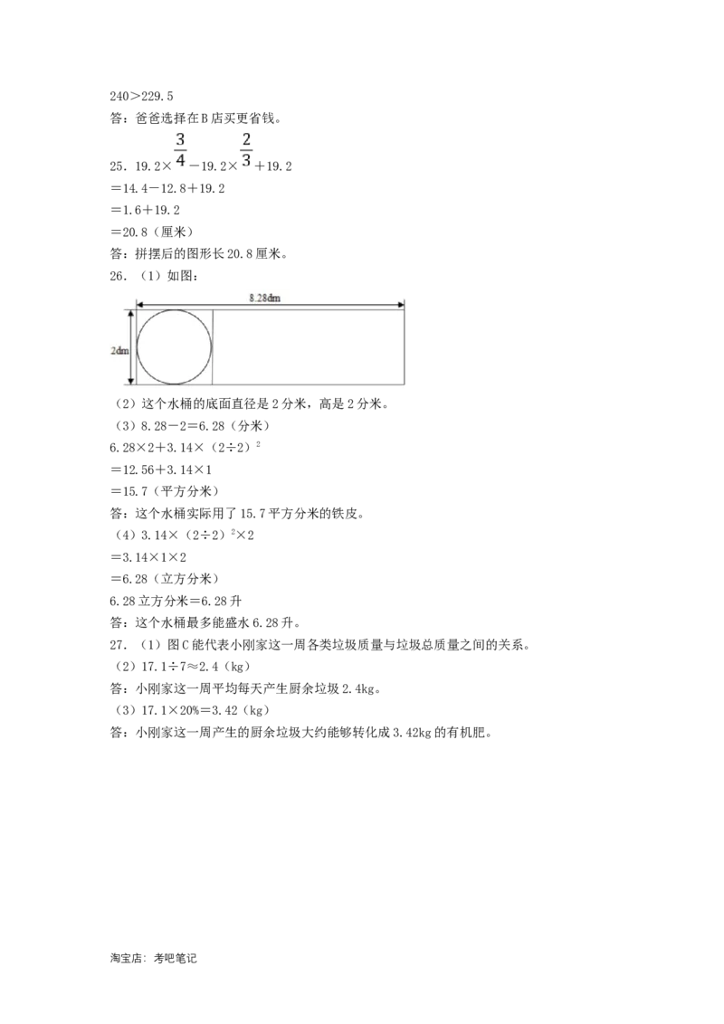 2021年北京西城区小升初数学真题及答案_北京小升初全套文件_数学