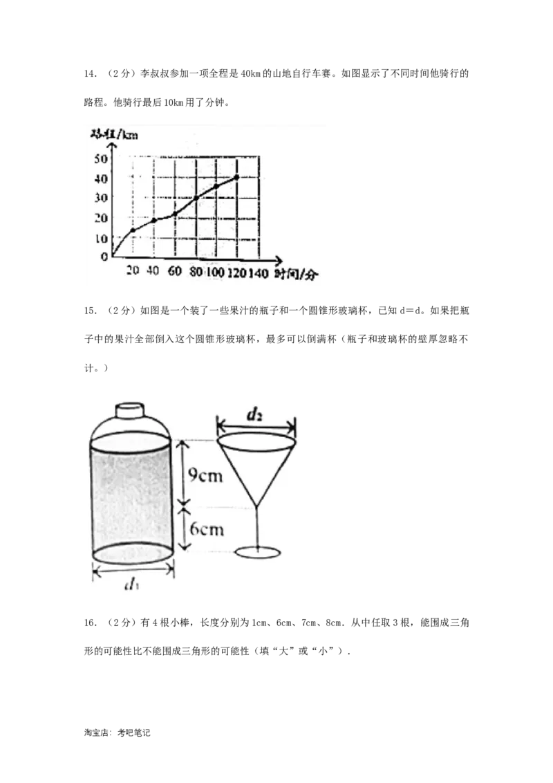 2021年北京西城区小升初数学真题及答案_北京小升初全套文件_数学