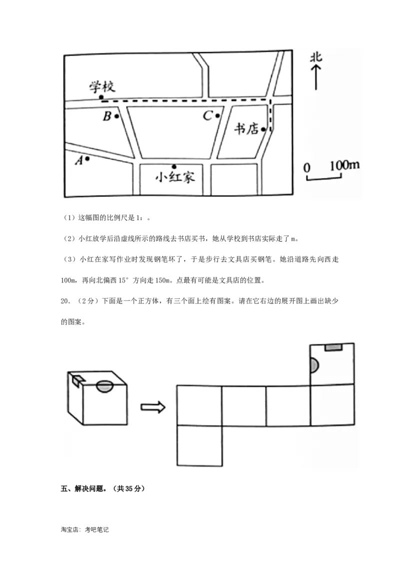 2021年北京西城区小升初数学真题及答案_北京小升初全套文件_数学