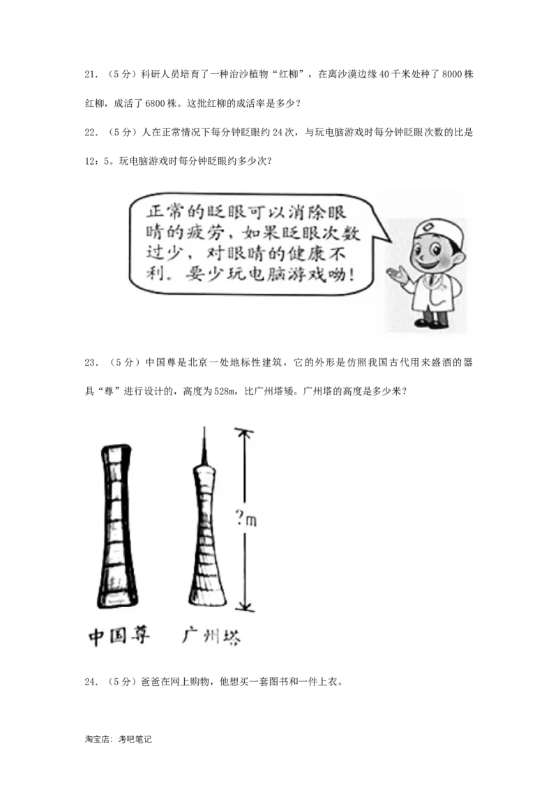 2021年北京西城区小升初数学真题及答案_北京小升初全套文件_数学