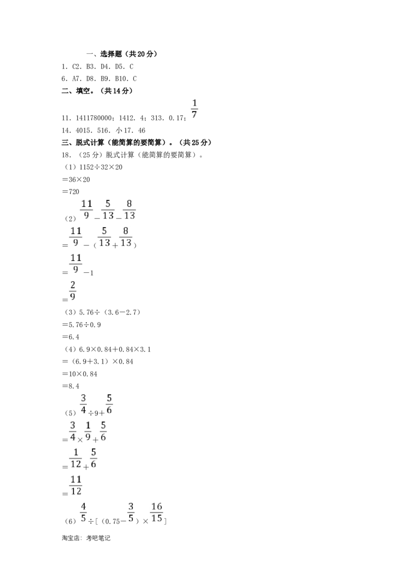2021年北京西城区小升初数学真题及答案_北京小升初全套文件_数学