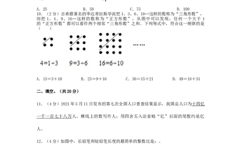 2021年北京西城区小升初数学真题及答案_北京小升初全套文件_数学