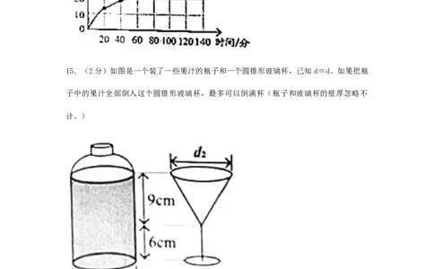 2021年北京西城区小升初数学真题及答案_北京小升初全套文件_数学