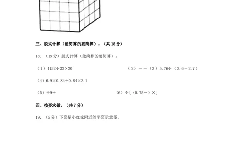2021年北京西城区小升初数学真题及答案_北京小升初全套文件_数学
