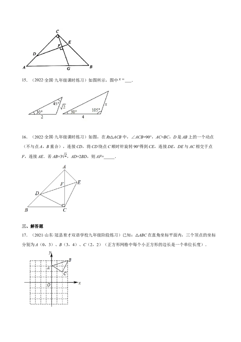 第四章图形的相似（单元测试）（原卷版）_北师大初中数学_9上-北师大版初中数学_05习题试卷_2单元试卷_单元测试（第4套）