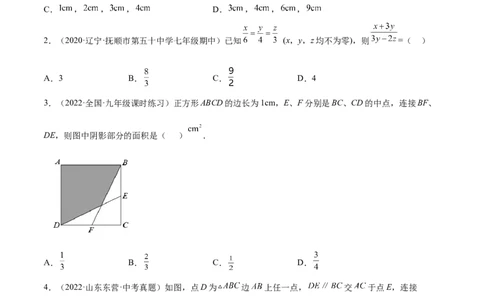 第四章图形的相似（单元测试）（原卷版）_北师大初中数学_9上-北师大版初中数学_05习题试卷_2单元试卷_单元测试（第4套）