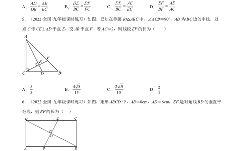 第四章图形的相似（单元测试）（原卷版）_北师大初中数学_9上-北师大版初中数学_05习题试卷_2单元试卷_单元测试（第4套）
