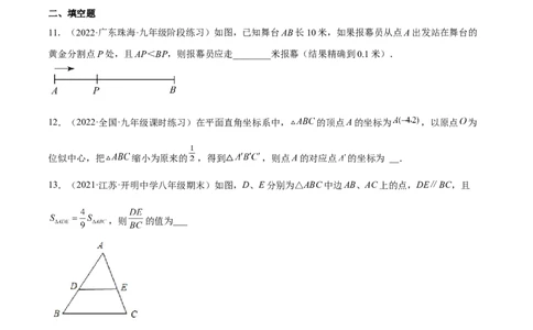 第四章图形的相似（单元测试）（原卷版）_北师大初中数学_9上-北师大版初中数学_05习题试卷_2单元试卷_单元测试（第4套）