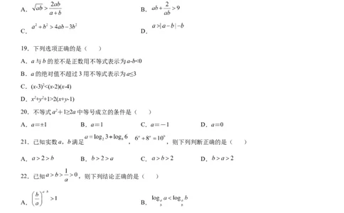 微专题作差或作商比较大小学案-2023届高考数学一轮《考点&middot;题型&middot;技巧》精讲与精练_02高考数学_通用版（老高考）复习资料_2023年复习资料_一轮复习