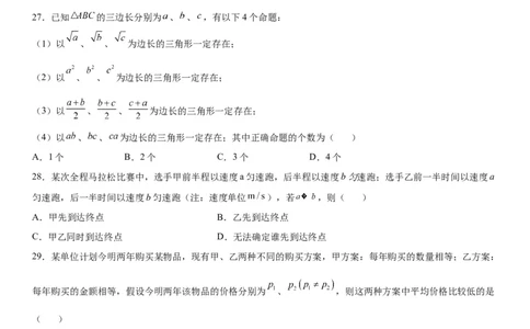 微专题作差或作商比较大小学案-2023届高考数学一轮《考点&middot;题型&middot;技巧》精讲与精练_02高考数学_通用版（老高考）复习资料_2023年复习资料_一轮复习