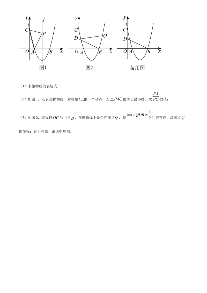 精品解析：2023年湖南省郴州市中考数学真题（原卷版）_new_北师大初中数学_9下-北师大版初中数学_05习题试卷_6中考真题_2023各地中考真题