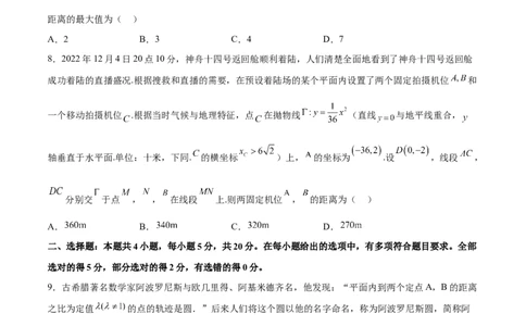 单元提升卷10平面解析几何（原卷版）_02高考数学_新高考复习资料_2024年新高考资料_一轮复习资料_完2024年高考数学一轮复习考点通关卷（新高考）_单元提升卷