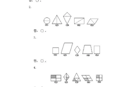 一年级上册数学奥数知识点讲解-第9课《区分图形》试题附答案-全国通用（PDF）_奥数专题合集_H003小学奥数培训班课程+习题_1-6年级上下册奥数_一年级