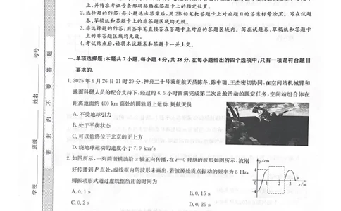 2025-2026学年上学期高三期末考试物理试题_全国高考模拟卷_2026年2月_260206九师联盟2025-2026学年高三核心模拟卷（中）（二）（全科）