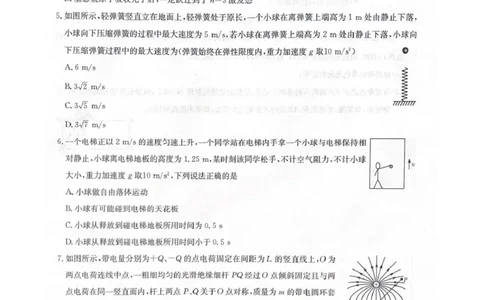 2025-2026学年上学期高三期末考试物理试题_全国高考模拟卷_2026年2月_260206九师联盟2025-2026学年高三核心模拟卷（中）（二）（全科）