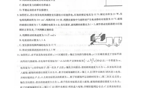 2025-2026学年上学期高三期末考试物理试题_全国高考模拟卷_2026年2月_260206九师联盟2025-2026学年高三核心模拟卷（中）（二）（全科）