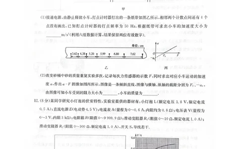 2025-2026学年上学期高三期末考试物理试题_全国高考模拟卷_2026年2月_260206九师联盟2025-2026学年高三核心模拟卷（中）（二）（全科）