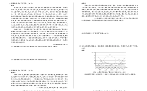 历史一轮5河北卷_07高考历史_历史高考模拟题_新高考_2023年_百师联盟2023届高三一轮复习联考（五）新高考河北卷历史_百师联盟2023届高三一轮复习联考（五）新高考河北卷历史