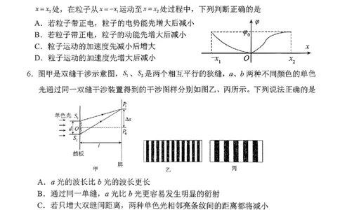 物理_全国高考模拟卷_2026年2月_260202河南省驻马店高三2025-2026学年度第一学期期末教学质量监测_驻马店2025-2026学年度第一学期期末教学质量监测高三物理