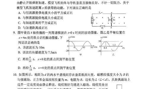 物理_全国高考模拟卷_2026年2月_260202河南省驻马店高三2025-2026学年度第一学期期末教学质量监测_驻马店2025-2026学年度第一学期期末教学质量监测高三物理