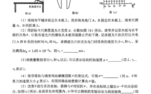 物理_全国高考模拟卷_2026年2月_260202河南省驻马店高三2025-2026学年度第一学期期末教学质量监测_驻马店2025-2026学年度第一学期期末教学质量监测高三物理