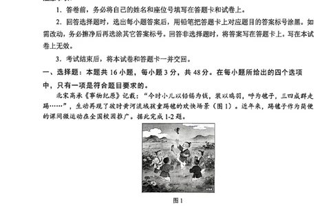 2026届安徽省合肥市高考一模地理试题_全国高考模拟卷_2026年2月_260210安徽省合肥市2026届高三上学期第一次教学质量检测（一模）（全科）