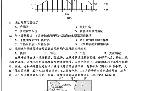 2026届安徽省合肥市高考一模地理试题_全国高考模拟卷_2026年2月_260210安徽省合肥市2026届高三上学期第一次教学质量检测（一模）（全科）