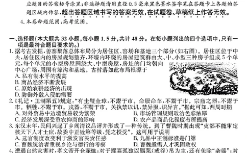 安徽省耀正优+2022-2023学年高三上学期12月联考历史试题_07高考历史_历史高考模拟题_旧高考_2023年