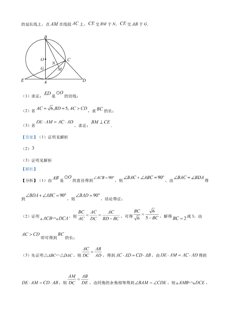 精品解析：2023年湖南省永州市中考数学真题（解析版）_new_北师大初中数学_9下-北师大版初中数学_05习题试卷_6中考真题_2023各地中考真题
