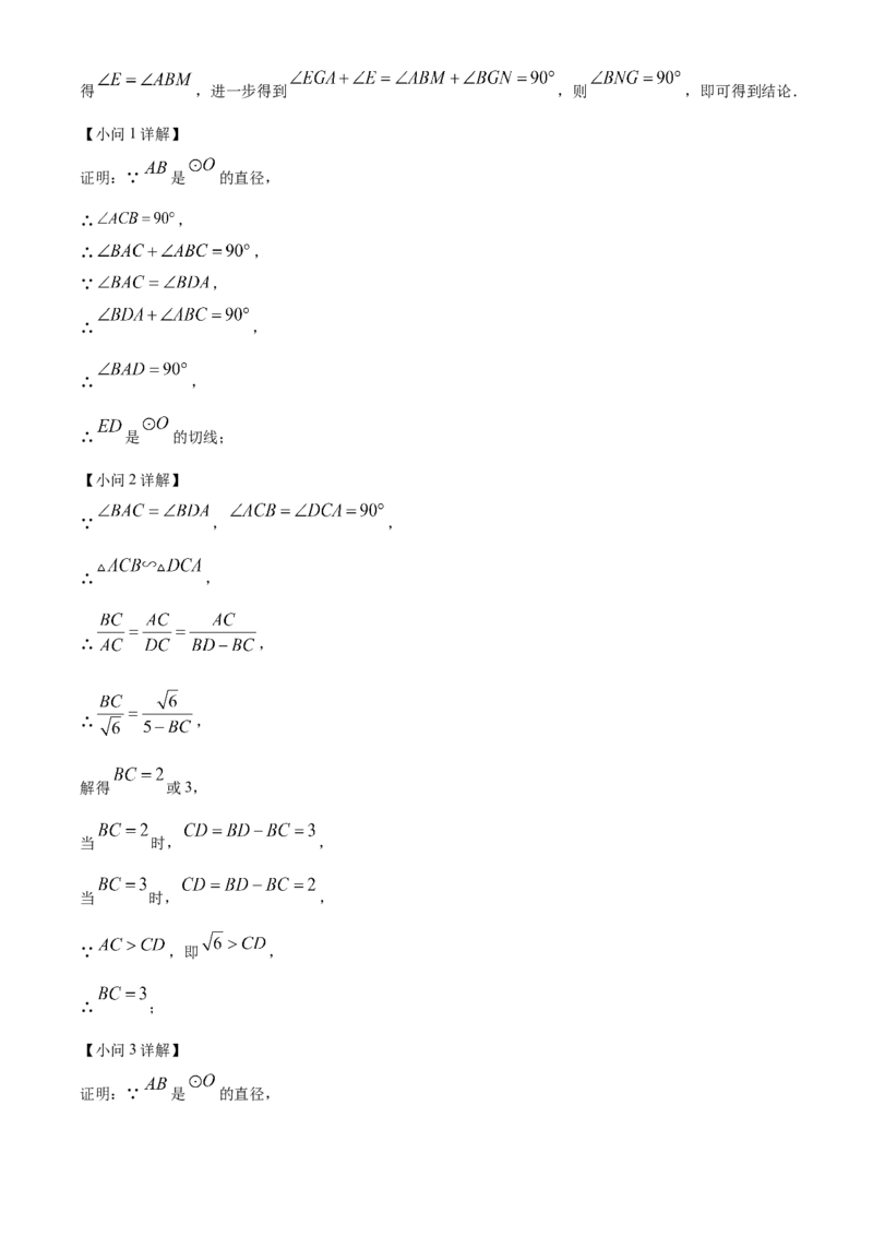 精品解析：2023年湖南省永州市中考数学真题（解析版）_new_北师大初中数学_9下-北师大版初中数学_05习题试卷_6中考真题_2023各地中考真题