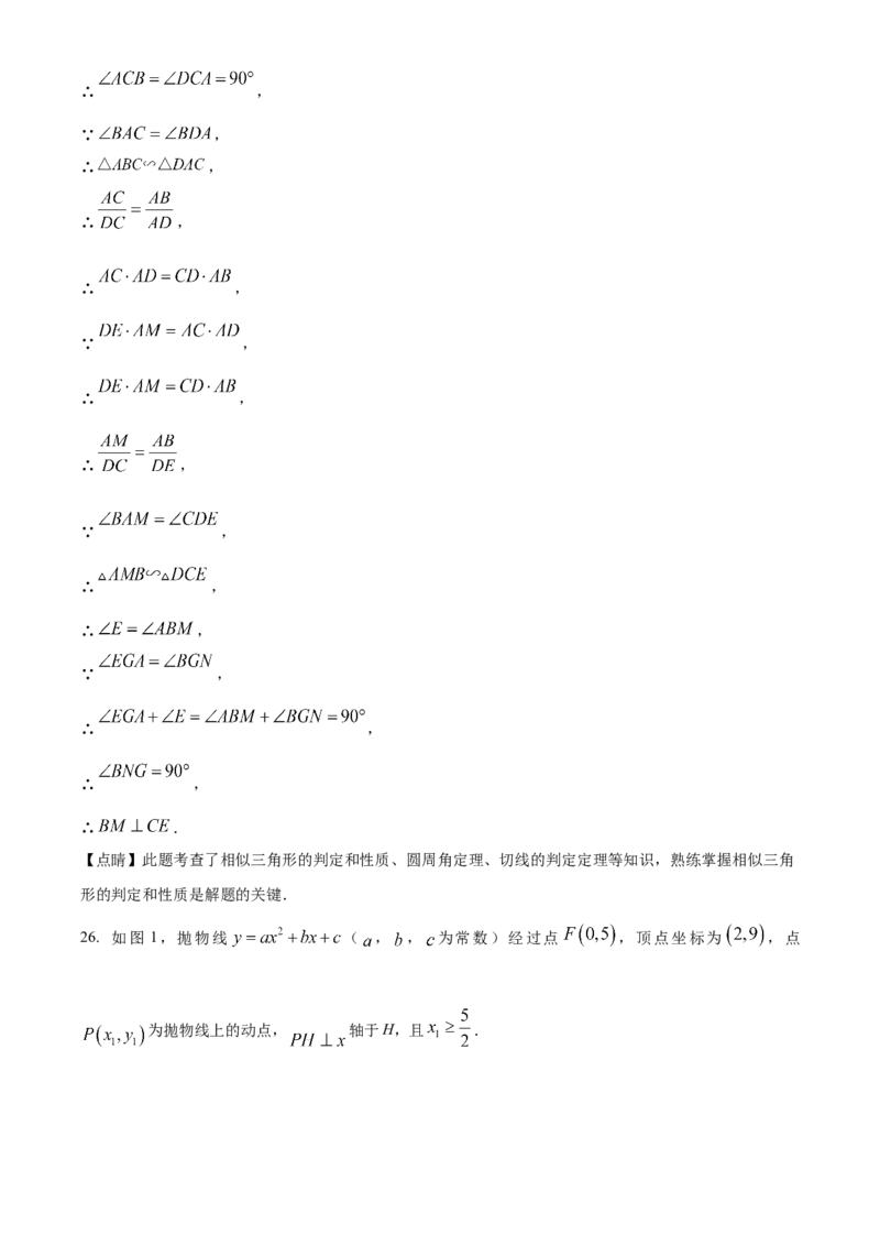 精品解析：2023年湖南省永州市中考数学真题（解析版）_new_北师大初中数学_9下-北师大版初中数学_05习题试卷_6中考真题_2023各地中考真题