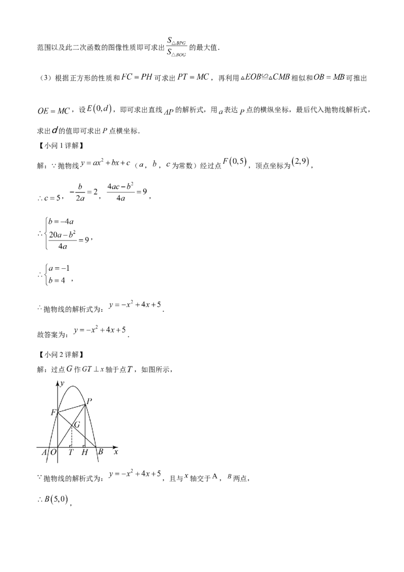 精品解析：2023年湖南省永州市中考数学真题（解析版）_new_北师大初中数学_9下-北师大版初中数学_05习题试卷_6中考真题_2023各地中考真题