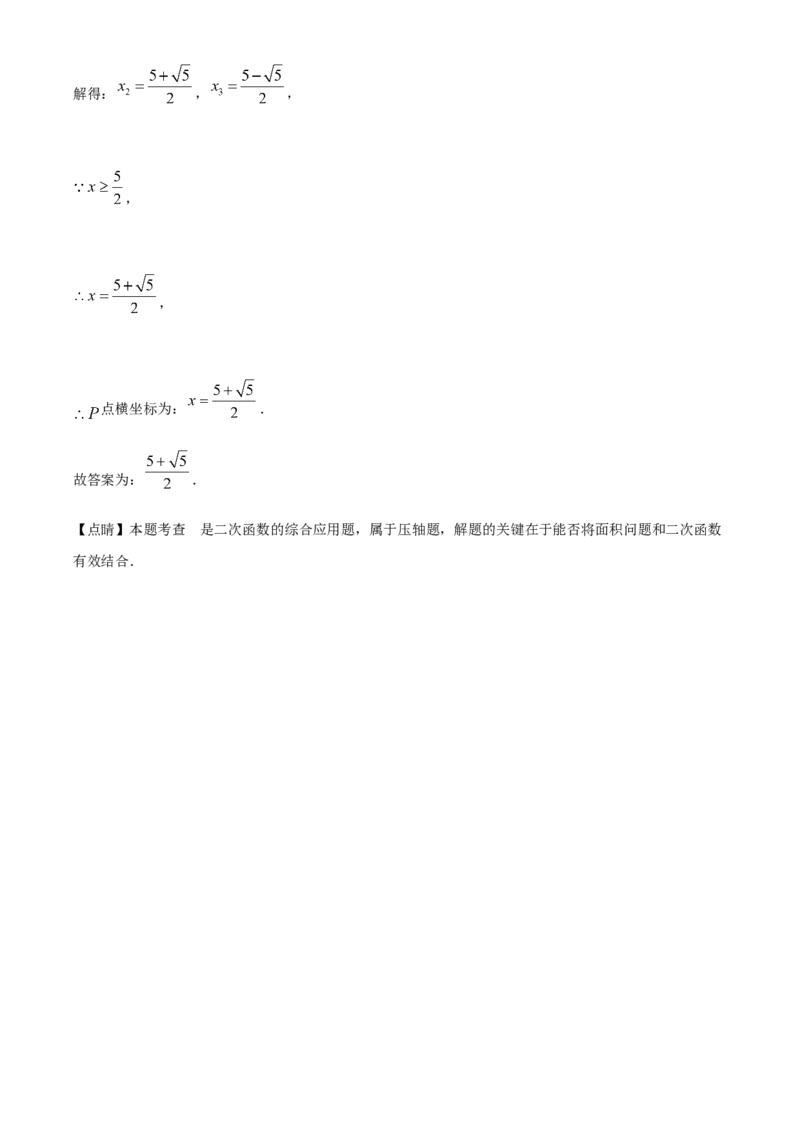 精品解析：2023年湖南省永州市中考数学真题（解析版）_new_北师大初中数学_9下-北师大版初中数学_05习题试卷_6中考真题_2023各地中考真题