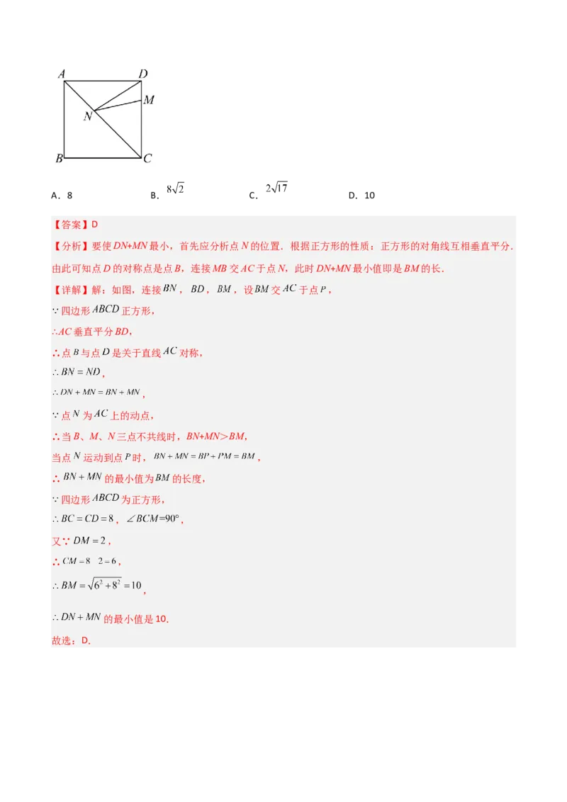 第四章因式分解（单元测试）（解析版）_北师大初中数学_8下-北师大版初中数学_旧版-可参考_02课件_精品课件（第1套）_练习