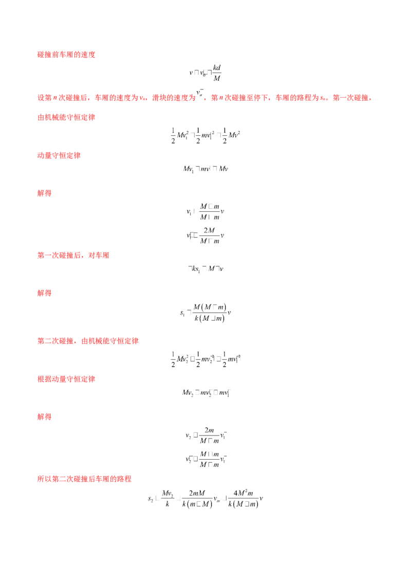 微专题七数学物理方法（讲义）（解析版）_03高考英语_2025年新高考资料_二轮复习_01高考语文等多个文件_上好课2025年高考物理二轮复习讲练测（新高考通用）
