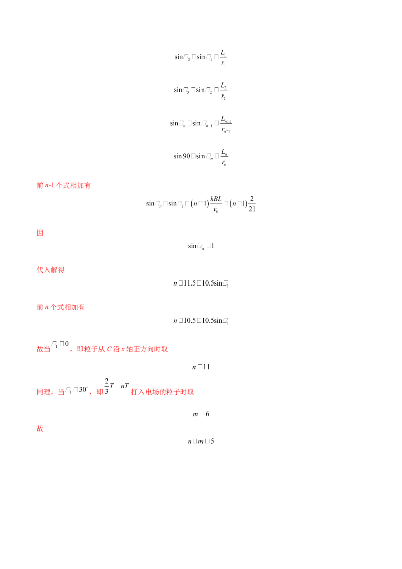 微专题七数学物理方法（讲义）（解析版）_03高考英语_2025年新高考资料_二轮复习_01高考语文等多个文件_上好课2025年高考物理二轮复习讲练测（新高考通用）