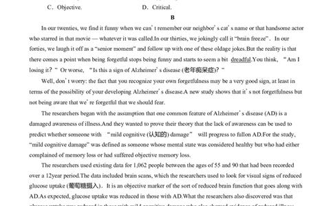 必修1Unit1Anewstart原题版过关测试_03高考英语_新高考复习资料_2022年新高考资料_2022年新高考英语一轮复习_2022年高考一轮英语单元复习（多版本）9.6更新_必修1