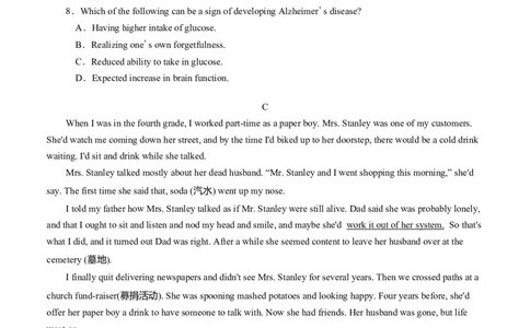 必修1Unit1Anewstart原题版过关测试_03高考英语_新高考复习资料_2022年新高考资料_2022年新高考英语一轮复习_2022年高考一轮英语单元复习（多版本）9.6更新_必修1