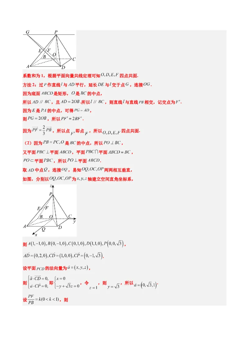大题仿真卷05（最新模拟速递）-2025年高考数学二轮热点题型归纳与变式演练（新高考通用）（解析版）_2025年新高考资料_二轮复习_二、题型必刷_大题仿真卷