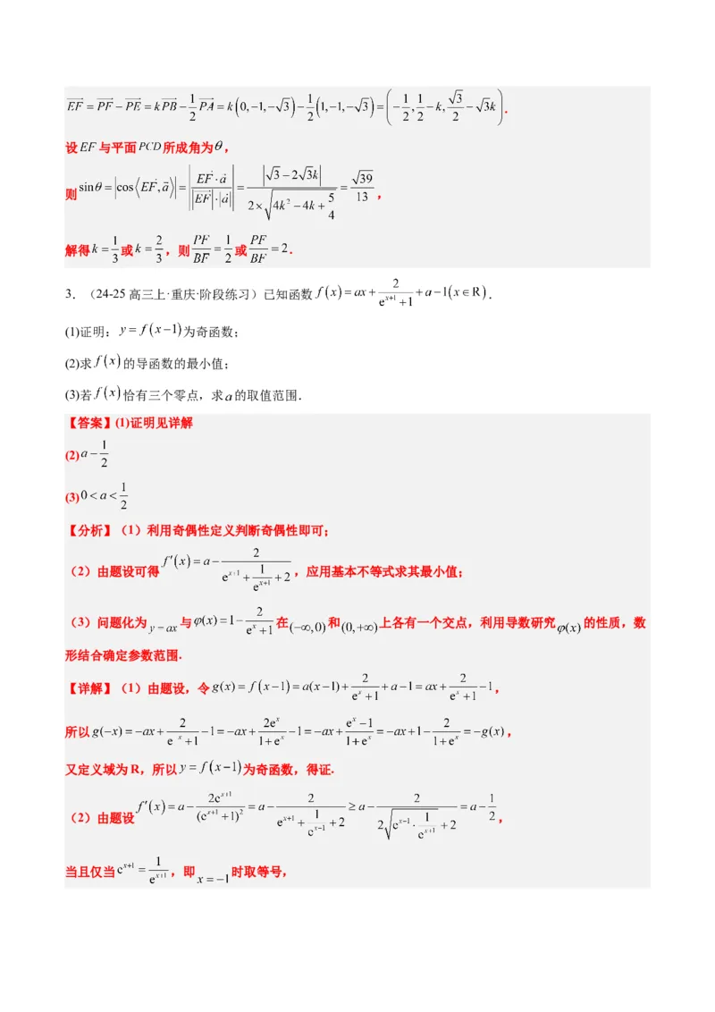 大题仿真卷05（最新模拟速递）-2025年高考数学二轮热点题型归纳与变式演练（新高考通用）（解析版）_2025年新高考资料_二轮复习_二、题型必刷_大题仿真卷