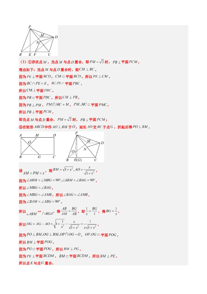 大题仿真卷05（最新模拟速递）-2025年高考数学二轮热点题型归纳与变式演练（新高考通用）（解析版）_2025年新高考资料_二轮复习_二、题型必刷_大题仿真卷