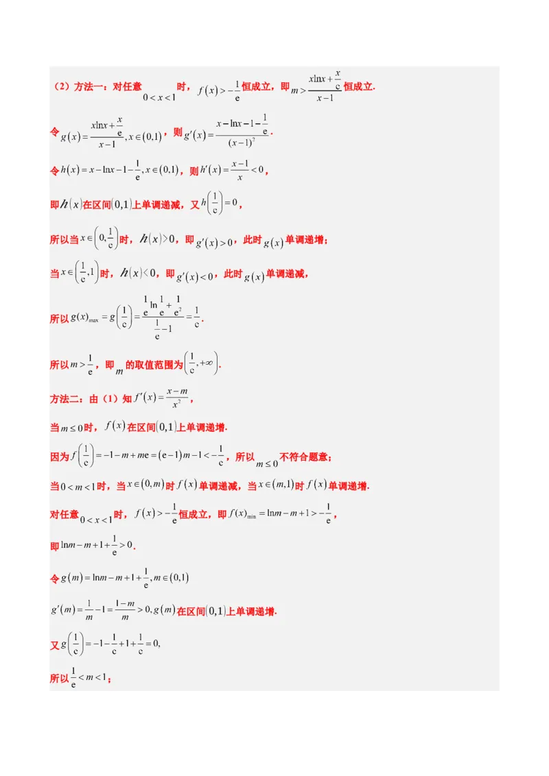 大题仿真卷05（最新模拟速递）-2025年高考数学二轮热点题型归纳与变式演练（新高考通用）（解析版）_2025年新高考资料_二轮复习_二、题型必刷_大题仿真卷