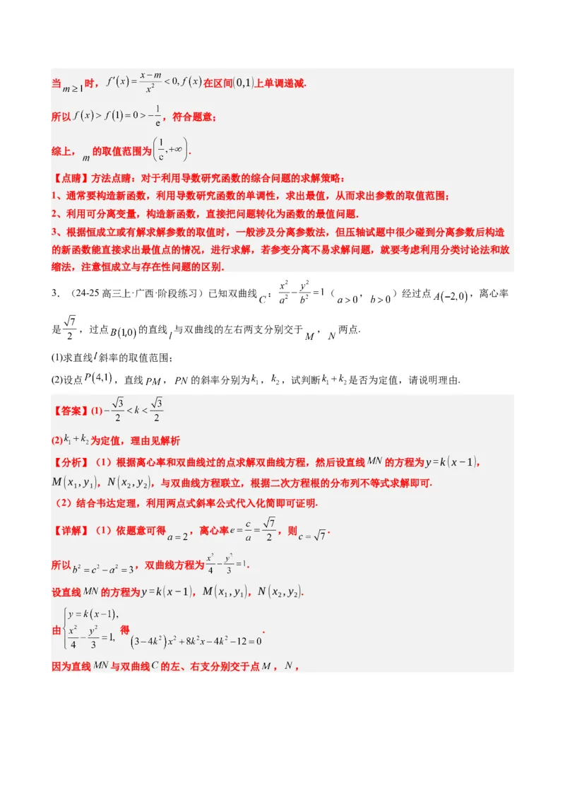 大题仿真卷05（最新模拟速递）-2025年高考数学二轮热点题型归纳与变式演练（新高考通用）（解析版）_2025年新高考资料_二轮复习_二、题型必刷_大题仿真卷